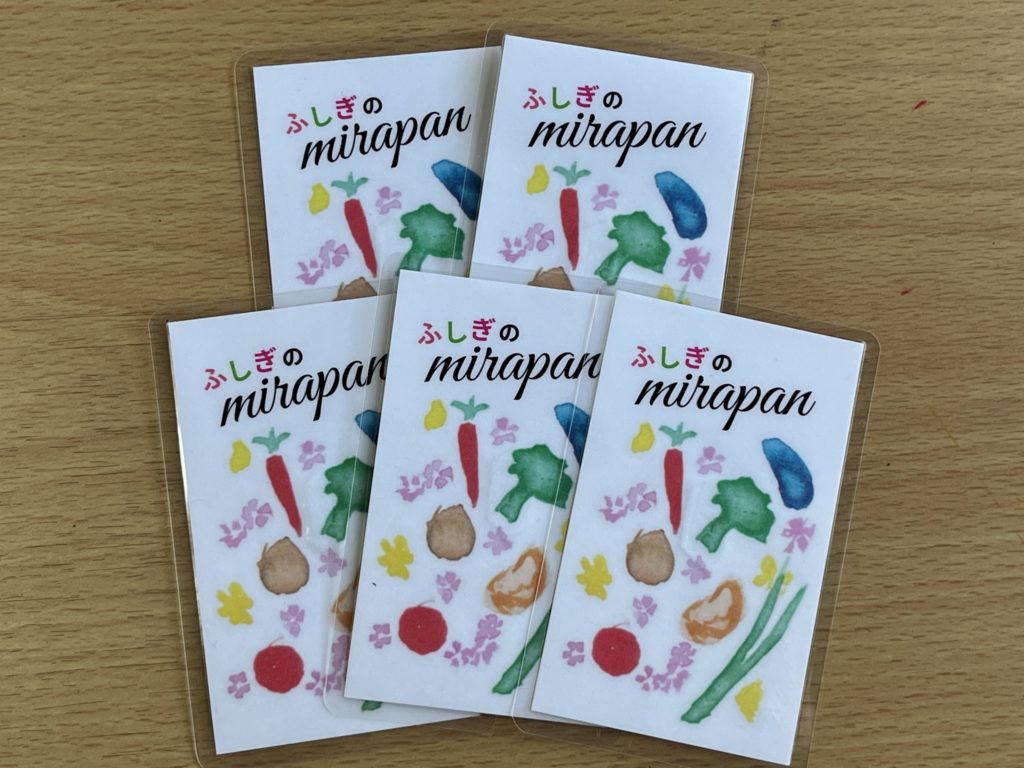 ミラパン：複数